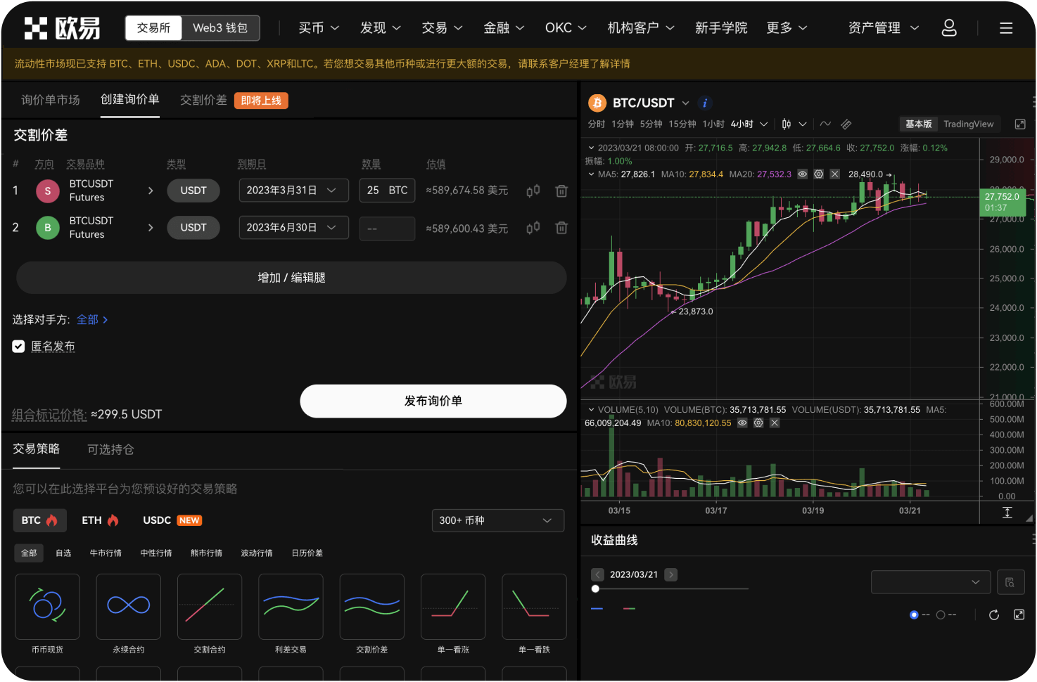 eosfinex有Windows桌面版吗